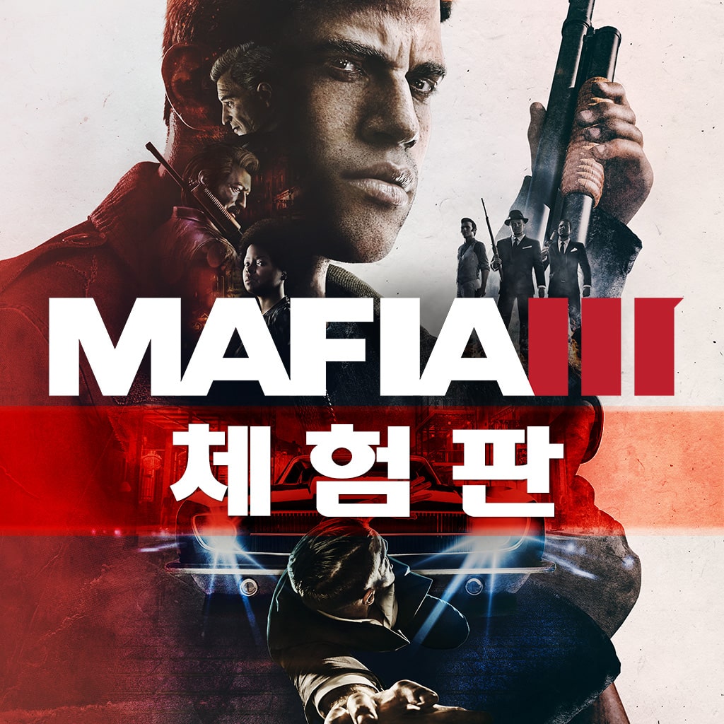 마피아 III 체험판 (한국어판)