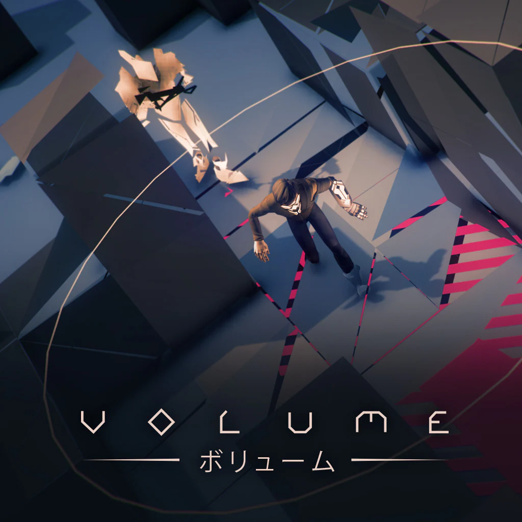 Volume (ボリューム)