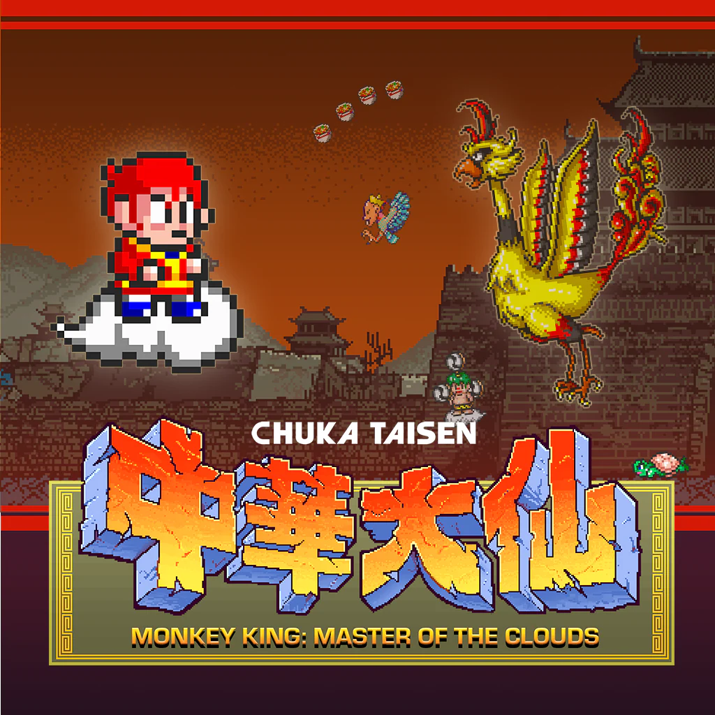 Monkey King: Master of the Clouds (English Ver.)