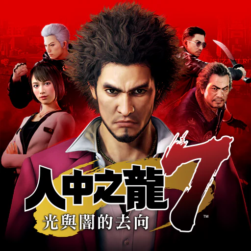 Ryu Ga Gotoku 7: Hikari To Yami No Yukue (Chinese/Japanese Ver.)