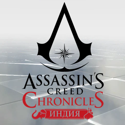 Assassin's Creed® Chronicles: Индия