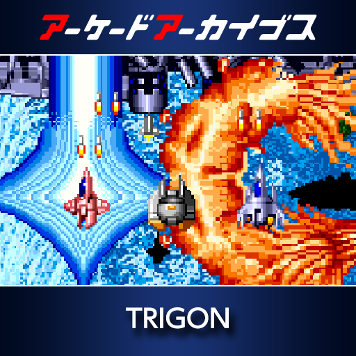 アーケードアーカイブス　TRIGON