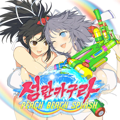 섬란 카구라 PEACH BEACH SPLASH