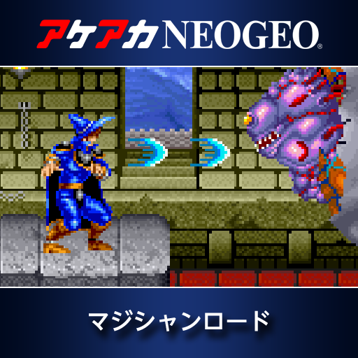 アケアカNEOGEO マジシャンロード