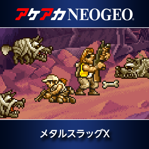 アケアカNEOGEO メタルスラッグX