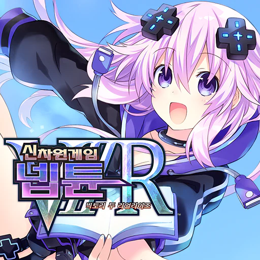 신차원게임 넵튠 VⅡR
