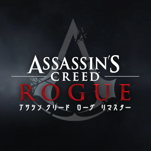 アサシン クリード ローグ リマスター