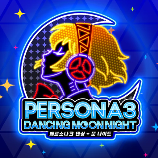 페르소나 3 댄싱 문 나이트