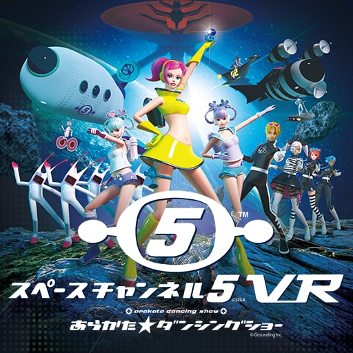 スペースチャンネル5 VR あらかた★ダンシングショー
