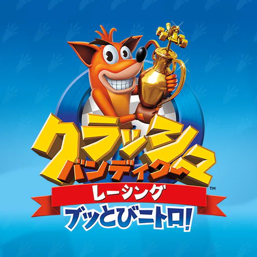 クラッシュ・バンディクー レーシング ブッとびニトロ！