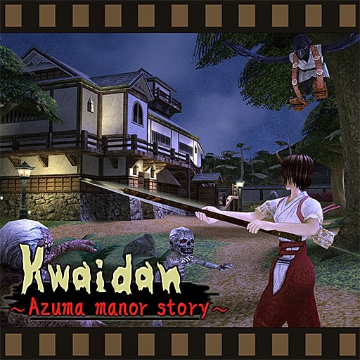 Kwaidan -Azuma manor story-