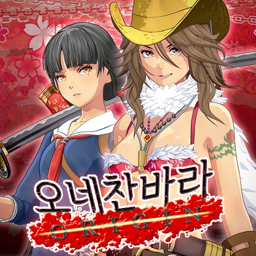 오네찬바라 ORIGIN