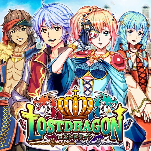 ロストドラゴン