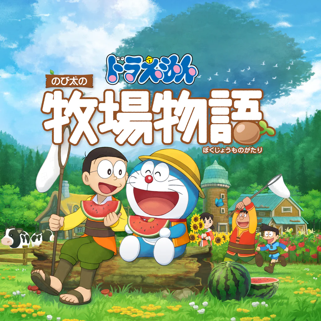 ドラえもん のび太の牧場物語