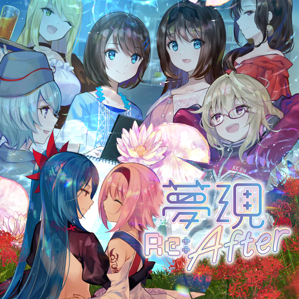 몽현 Re:After (중국어(간체자), 한국어, 영어, 일본어, 중국어(번체자))