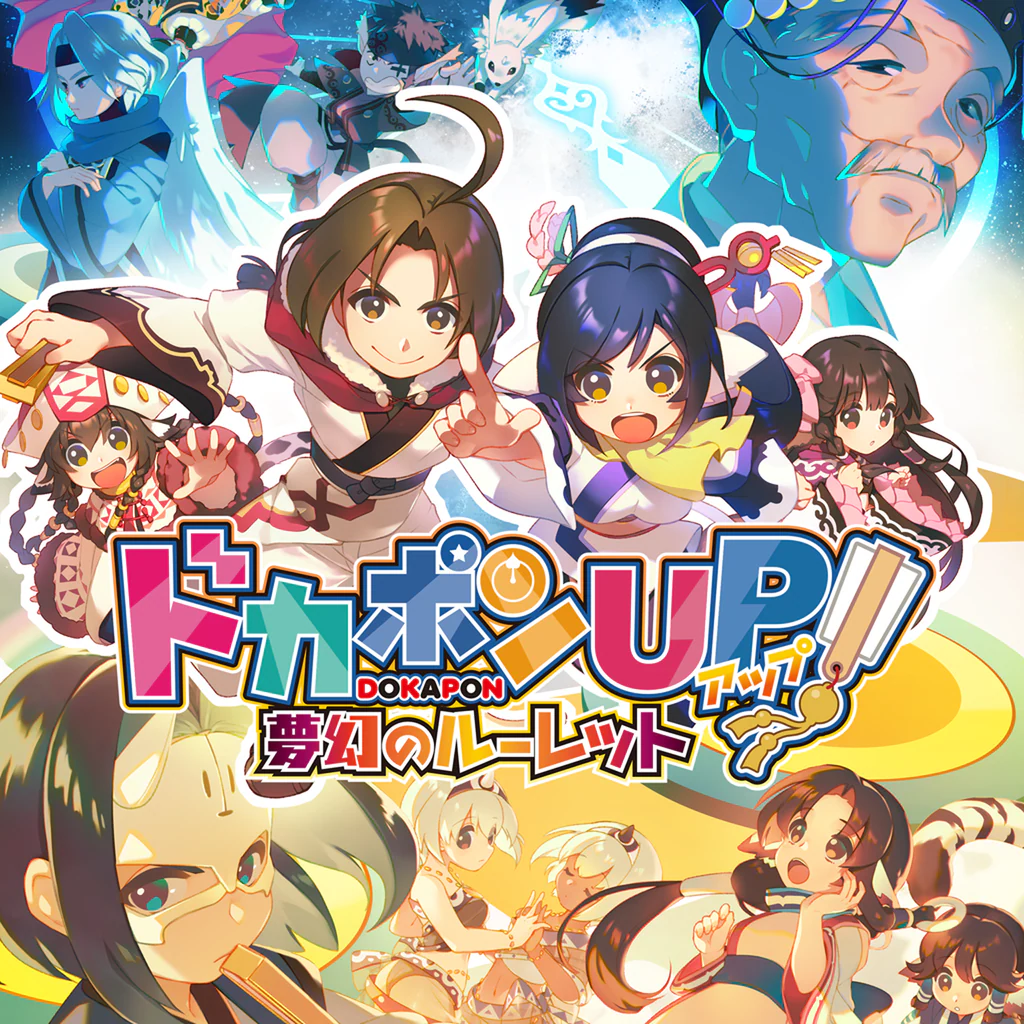 ドカポンUP! 夢幻のルーレット