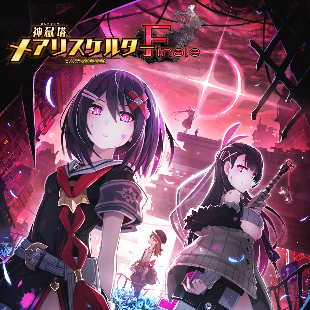 神獄塔 メアリスケルターFINALE