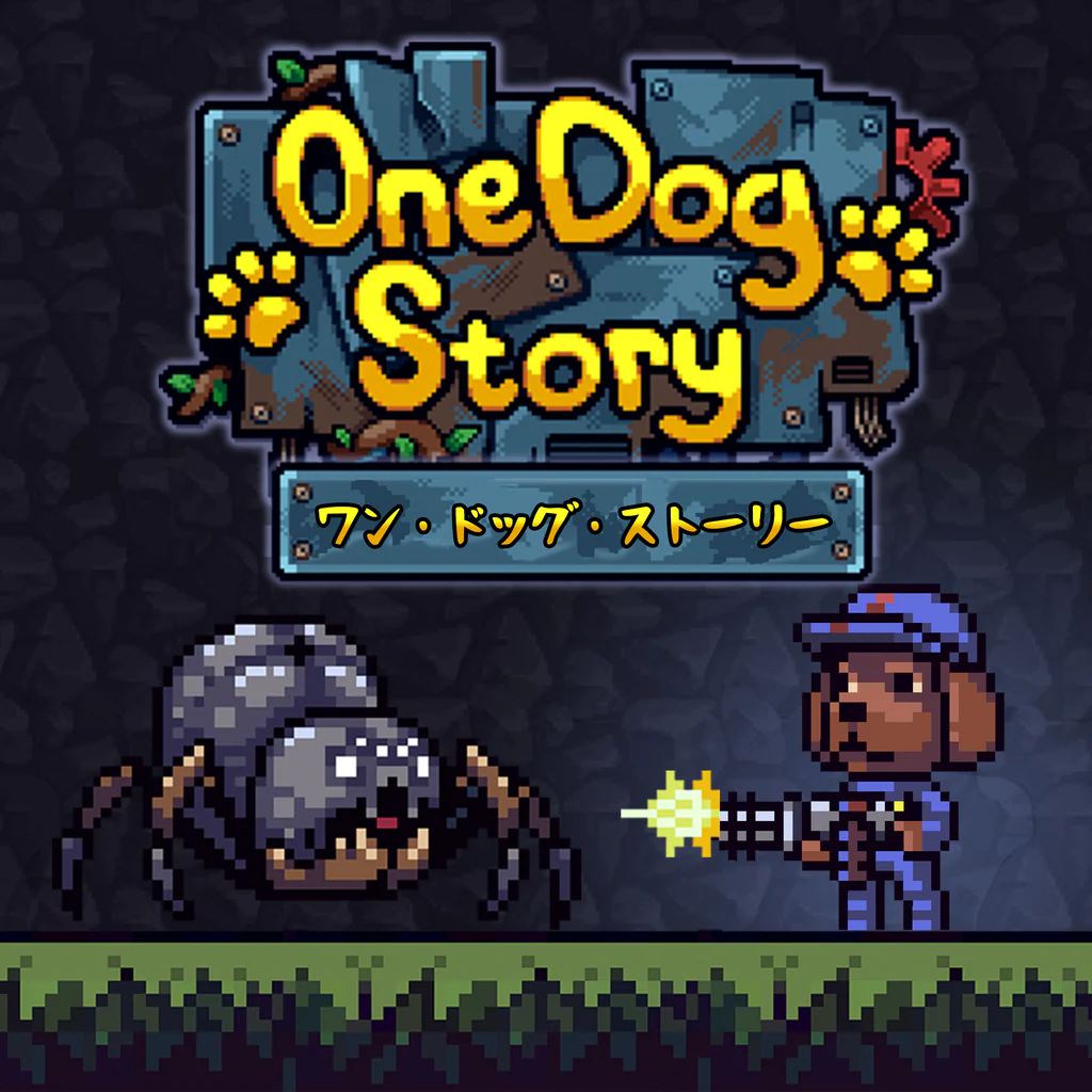 ワン・ドッグ・ストーリー