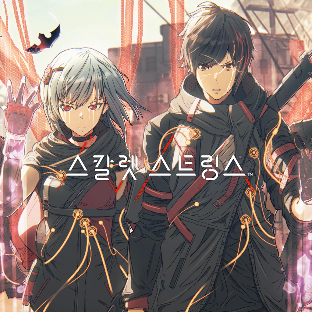 스칼렛 스트링스