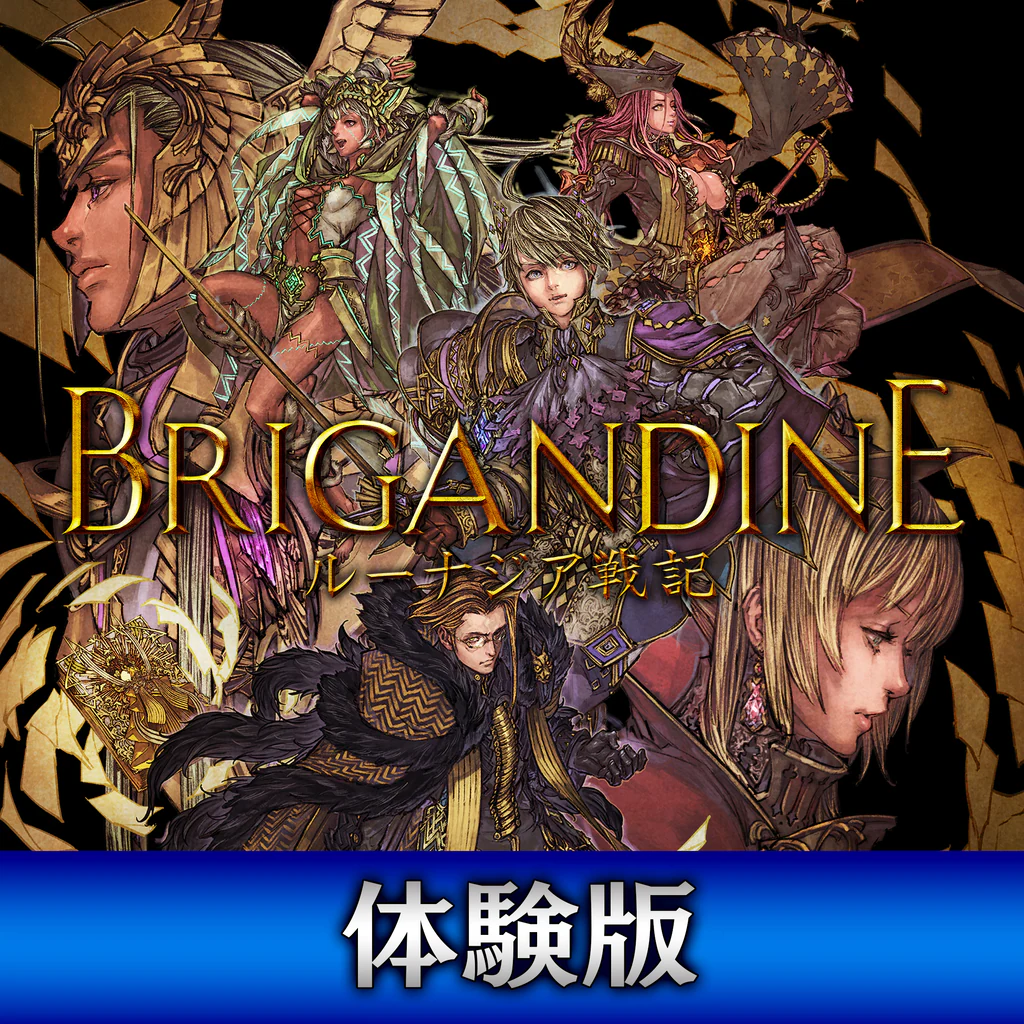 「ブリガンダイン ルーナジア戦記」体験版
