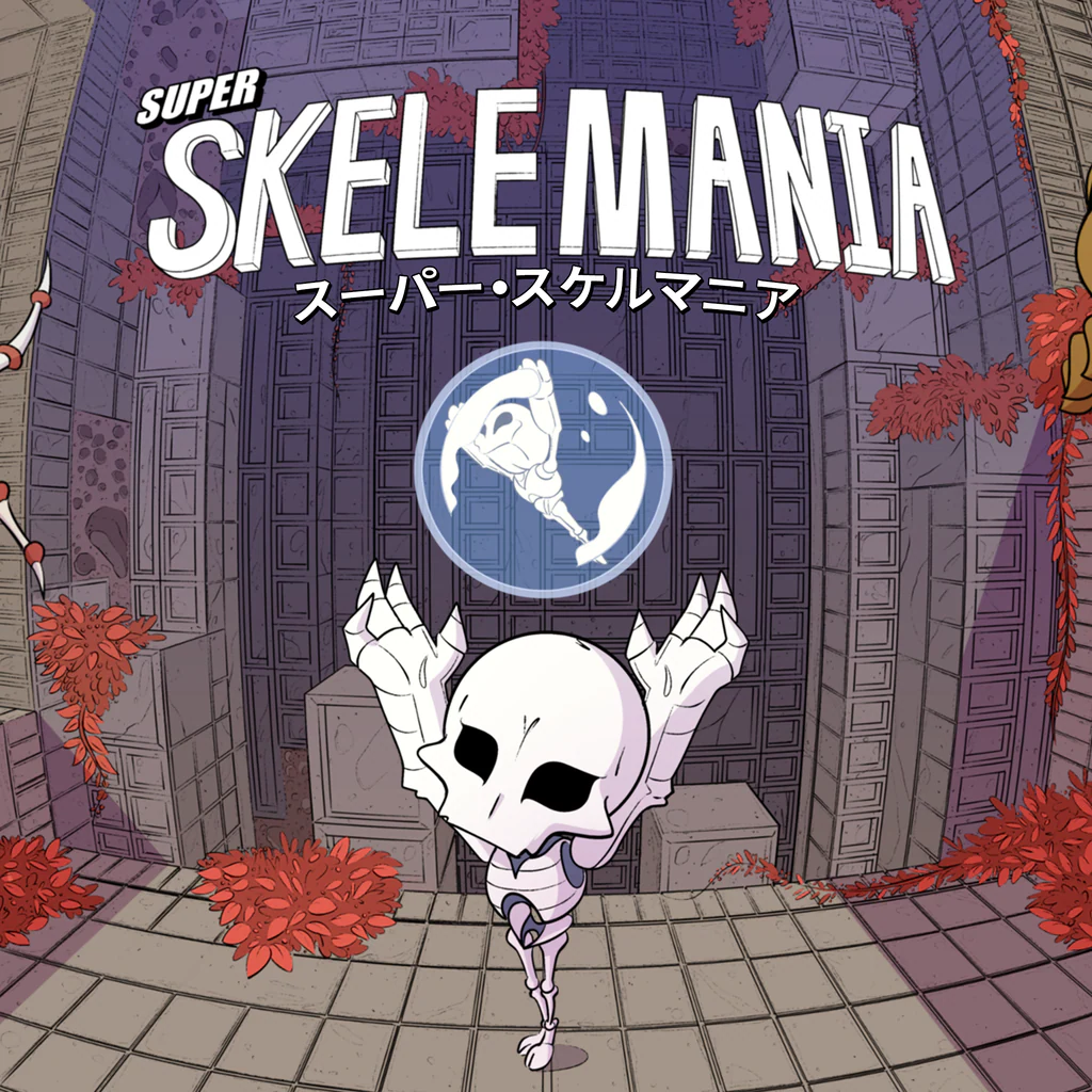 スーパー・スケルマニア