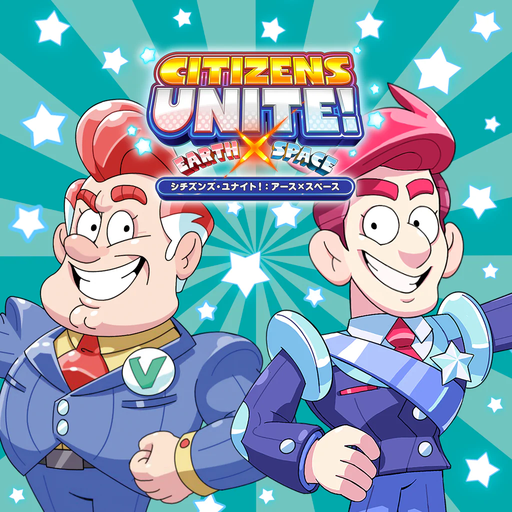 シチズンズ・ユナイト！：アース×スペース