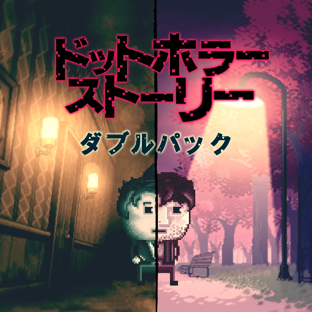 ドットホラーストーリー