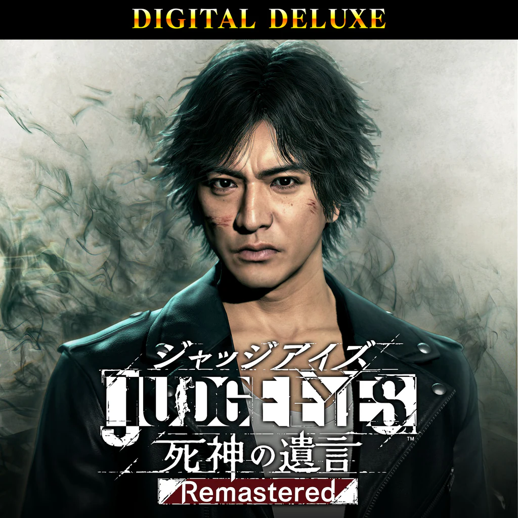 JUDGE EYES：死神の遺言 Remastered デジタルデラックス