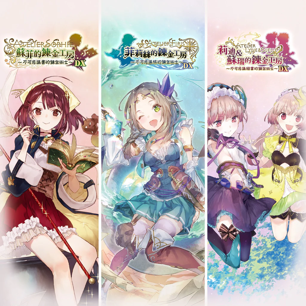 Atelier Mysterious Trilogy Deluxe Pack (Simplified Chinese, English, Traditional Chinese)
