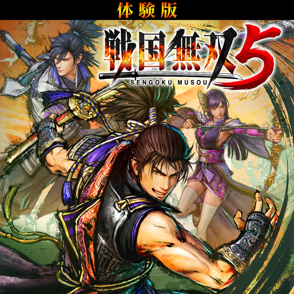 【体験版】戦国無双５