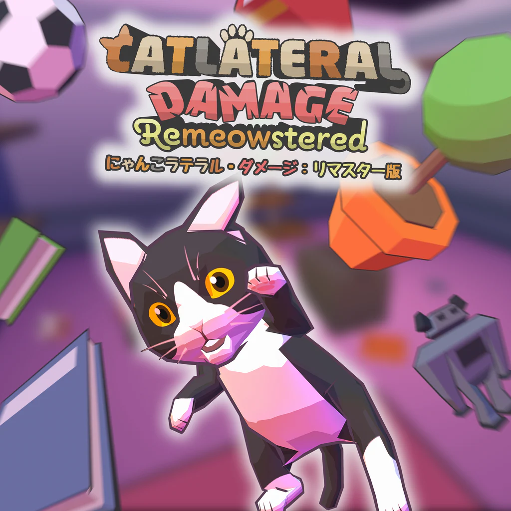 にゃんこラテラル・ダメージ：リマスター版