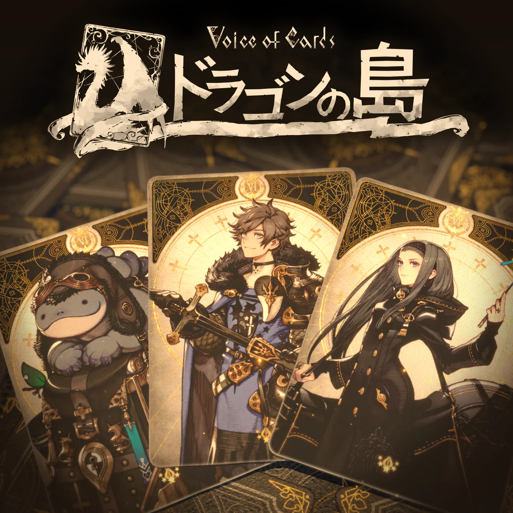 Voice of Cards ドラゴンの島
