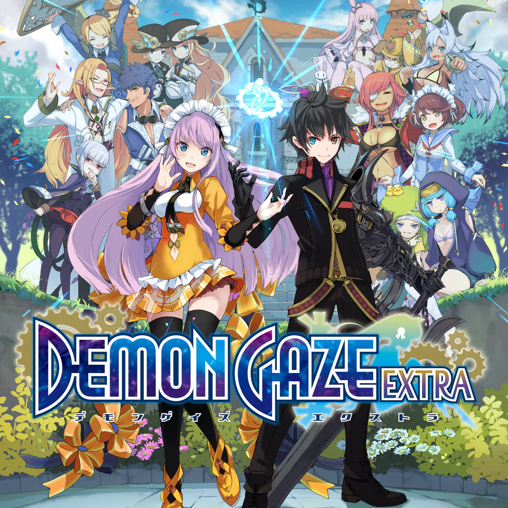 デモンゲイズ エクストラ