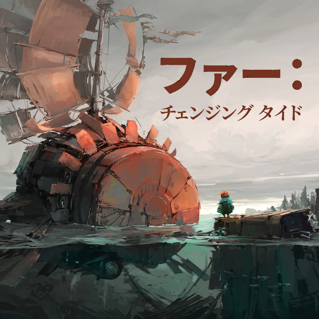 『ファー： チェンジング タイド』 PS4 & PS5