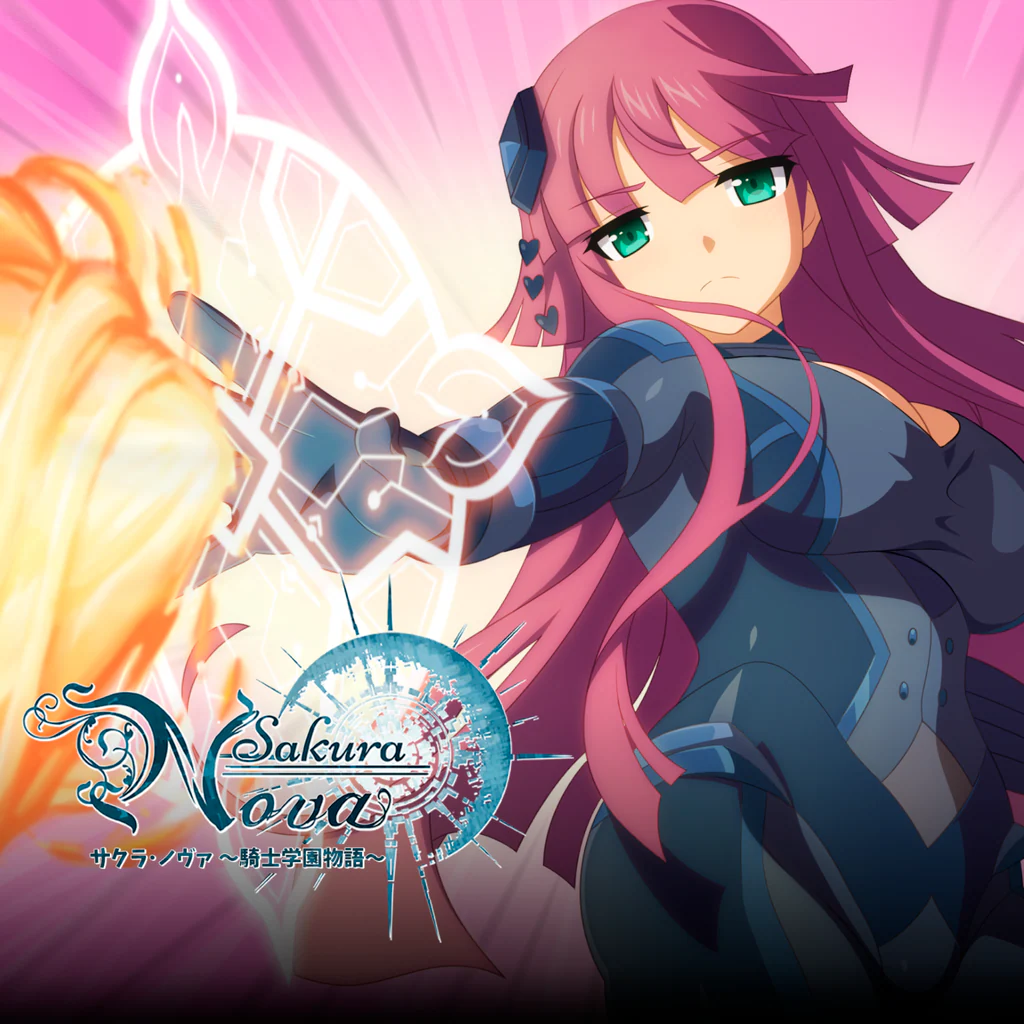 サクラ･ノヴァ ～騎士学園物語～ PS4 & PS5