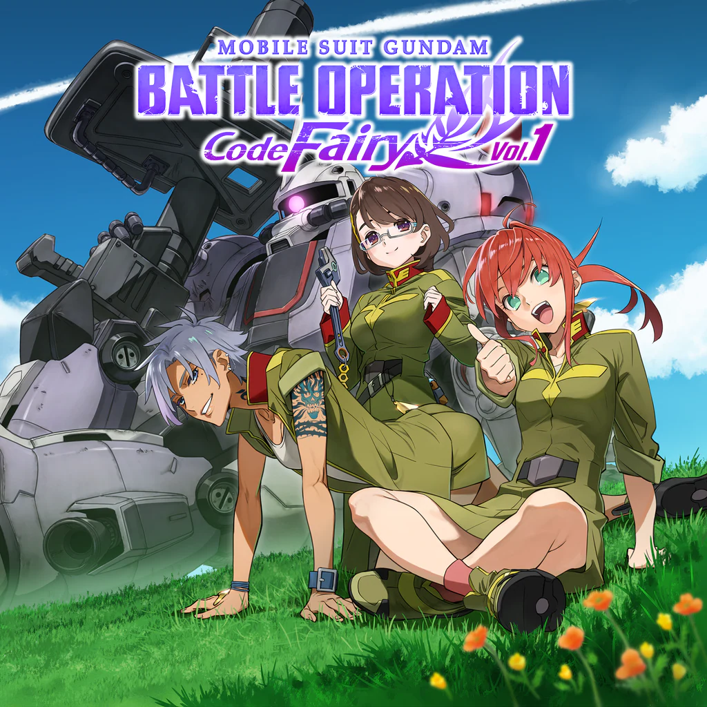 機動戦士ガンダム　バトルオペレーション　Code Fairy　Vol.1 PS4 ＆ PS5
