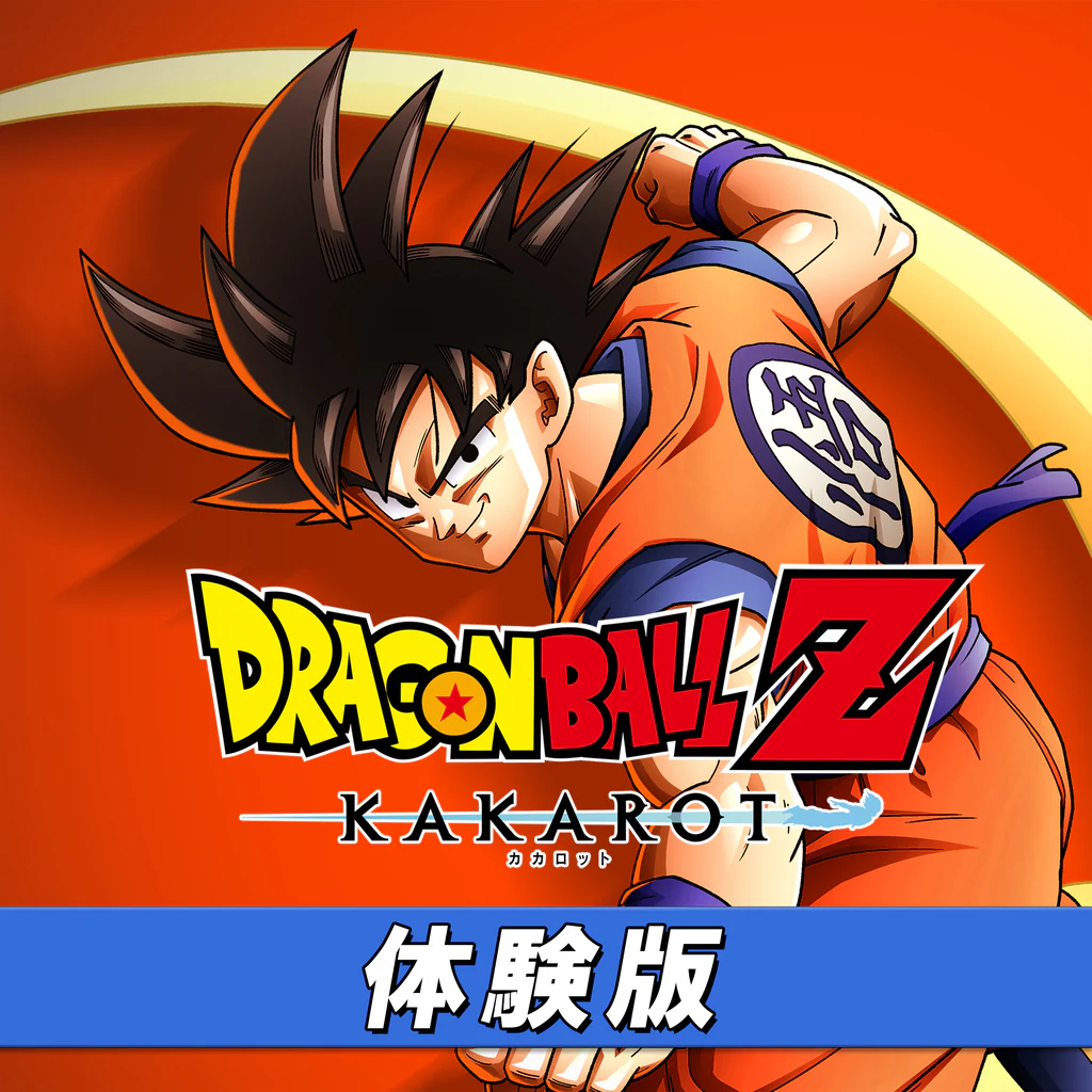 ドラゴンボールZ KAKAROT 体験版