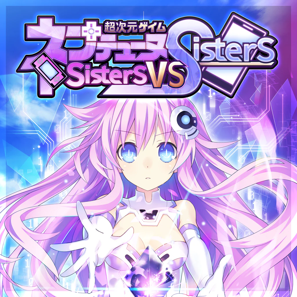 超次元ゲイム ネプテューヌ Sisters vs Sisters