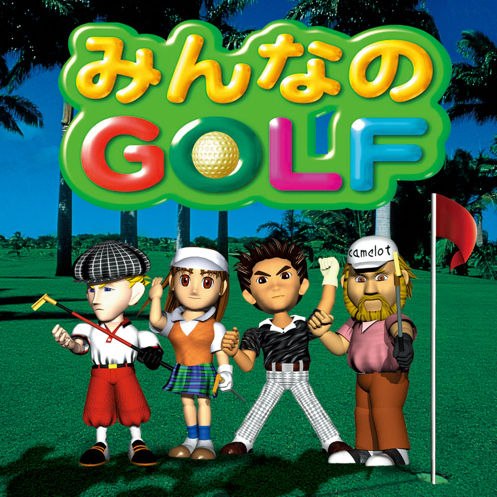 みんなのGOLF