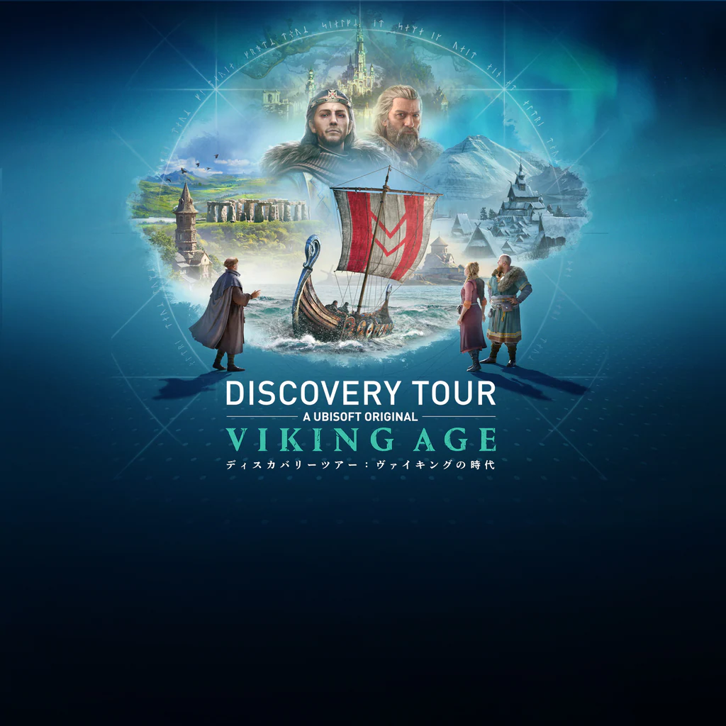 ディスカバリーツアー：ヴァイキングの時代 PS4 & PS5