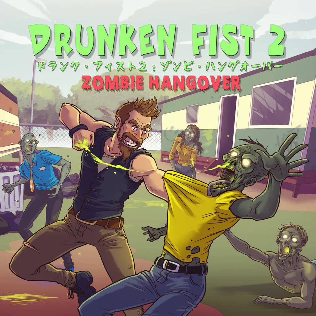 ドランク・フィスト２：ゾンビ・ハングオーバー PS4 & PS5