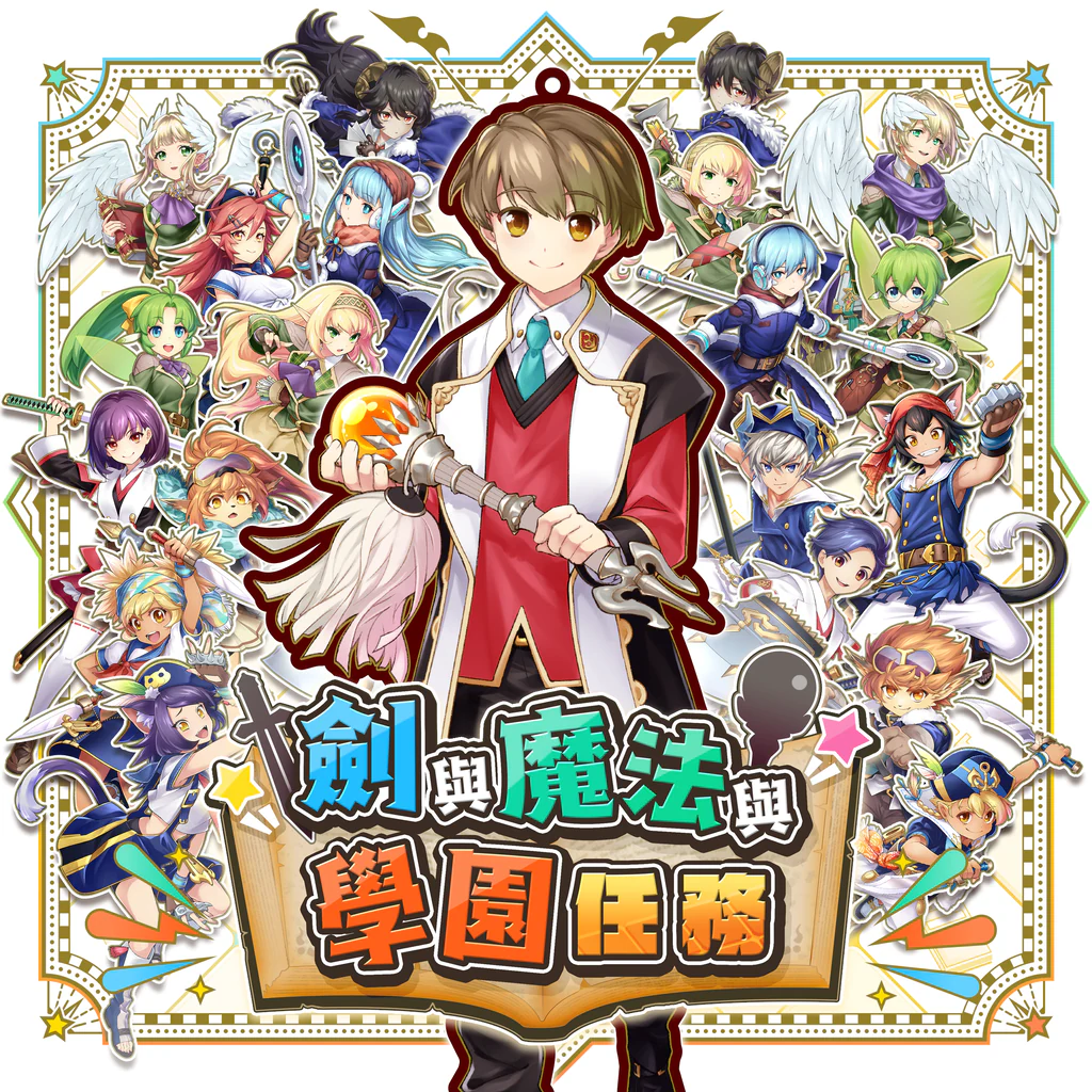 Adventure Academia: The Fractured Continent (Simplified Chinese, Korean, Traditional Chinese)