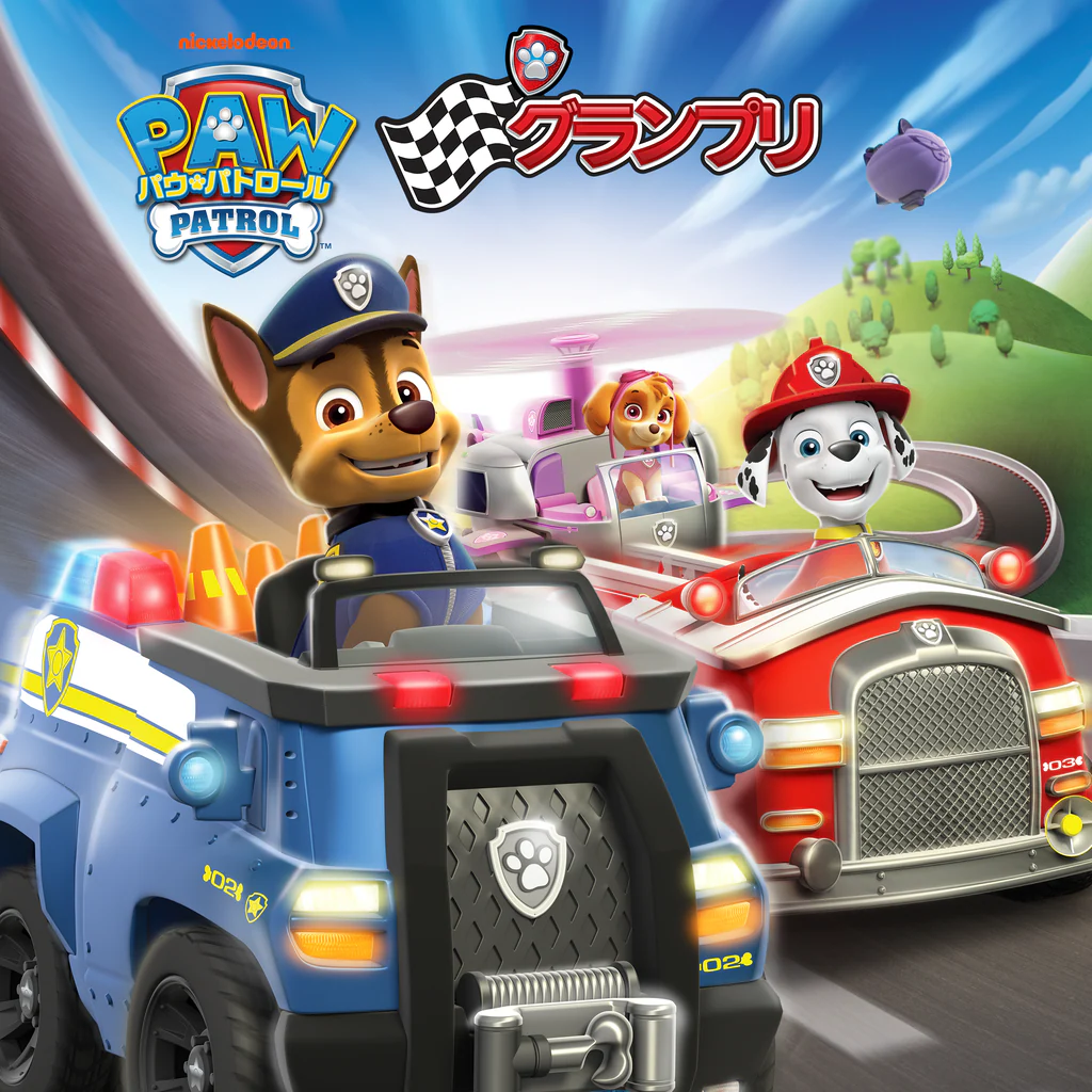 パウ・パトロール　グランプリ (PAW Patrol: Grand Prix) PS4™ & PS5™