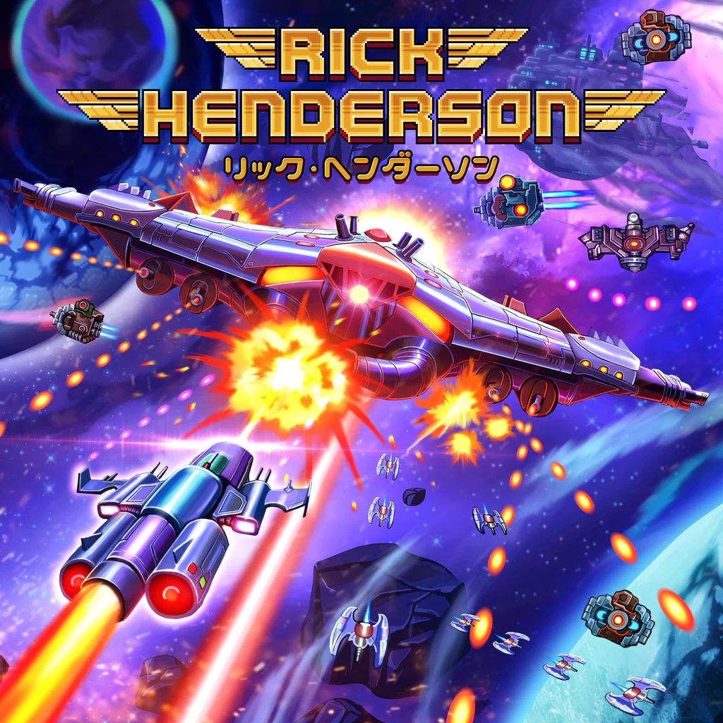 リック・ヘンダーソン PS4 & PS5