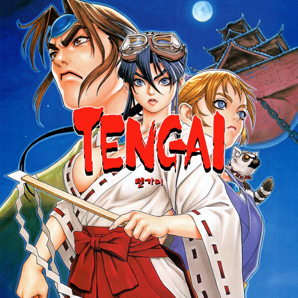 텐가이(TENGAI) (중국어(간체자), 한국어, 영어, 일본어, 중국어(번체자))