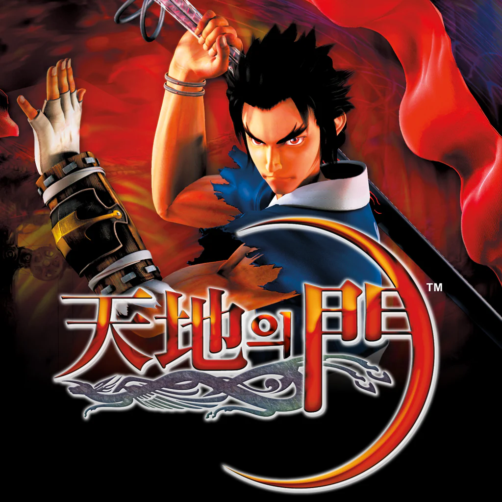 天地의門, 천지의 문 (한국어)