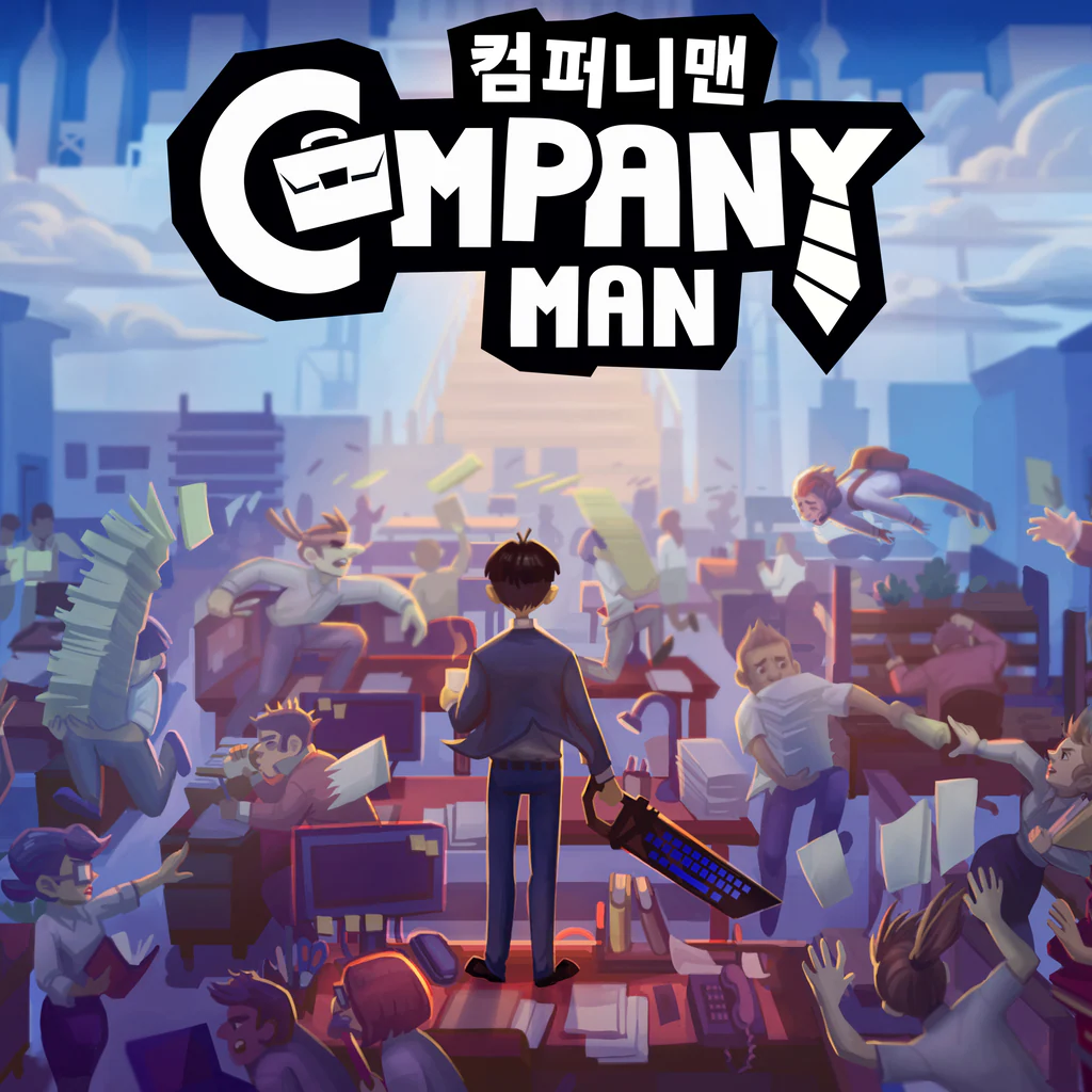 컴퍼니맨 (중국어(간체자), 한국어, 영어, 일본어, 중국어(번체자))