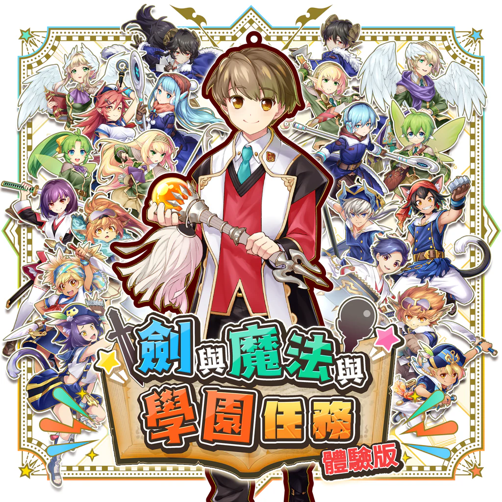 Adventure Academia: The Fractured Continent Demo Version (Simplified Chinese, Korean, Traditional Chinese)