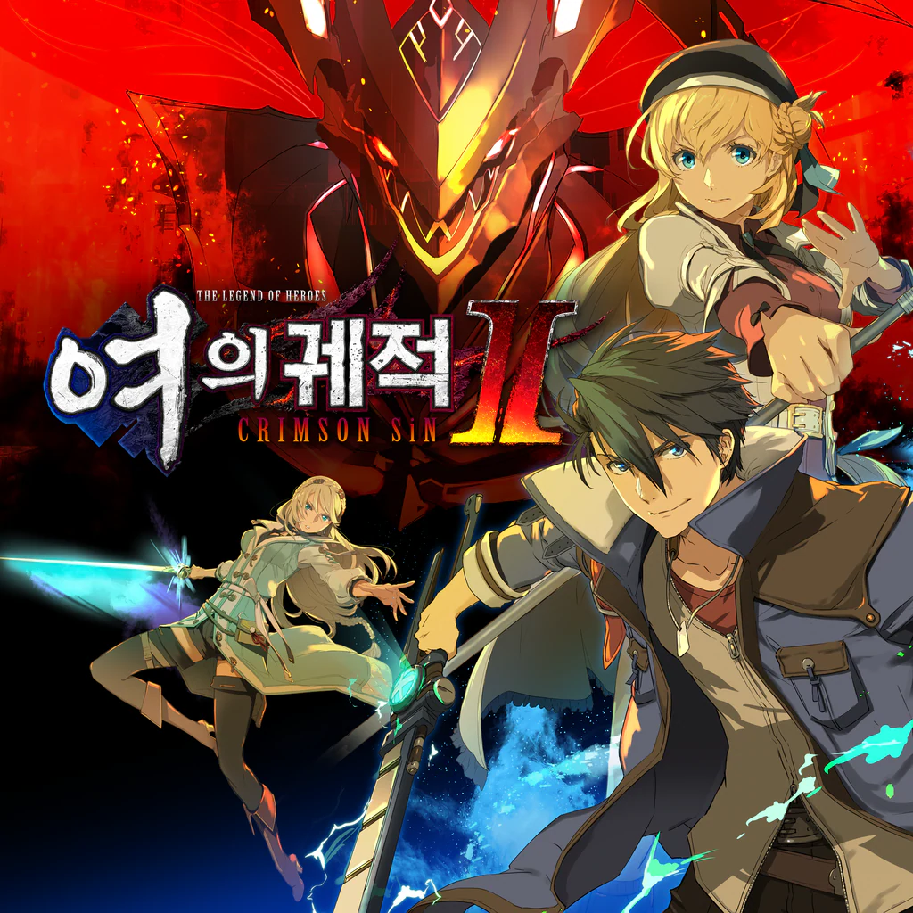 영웅전설 여의 궤적 Ⅱ -CRIMSON SiN-