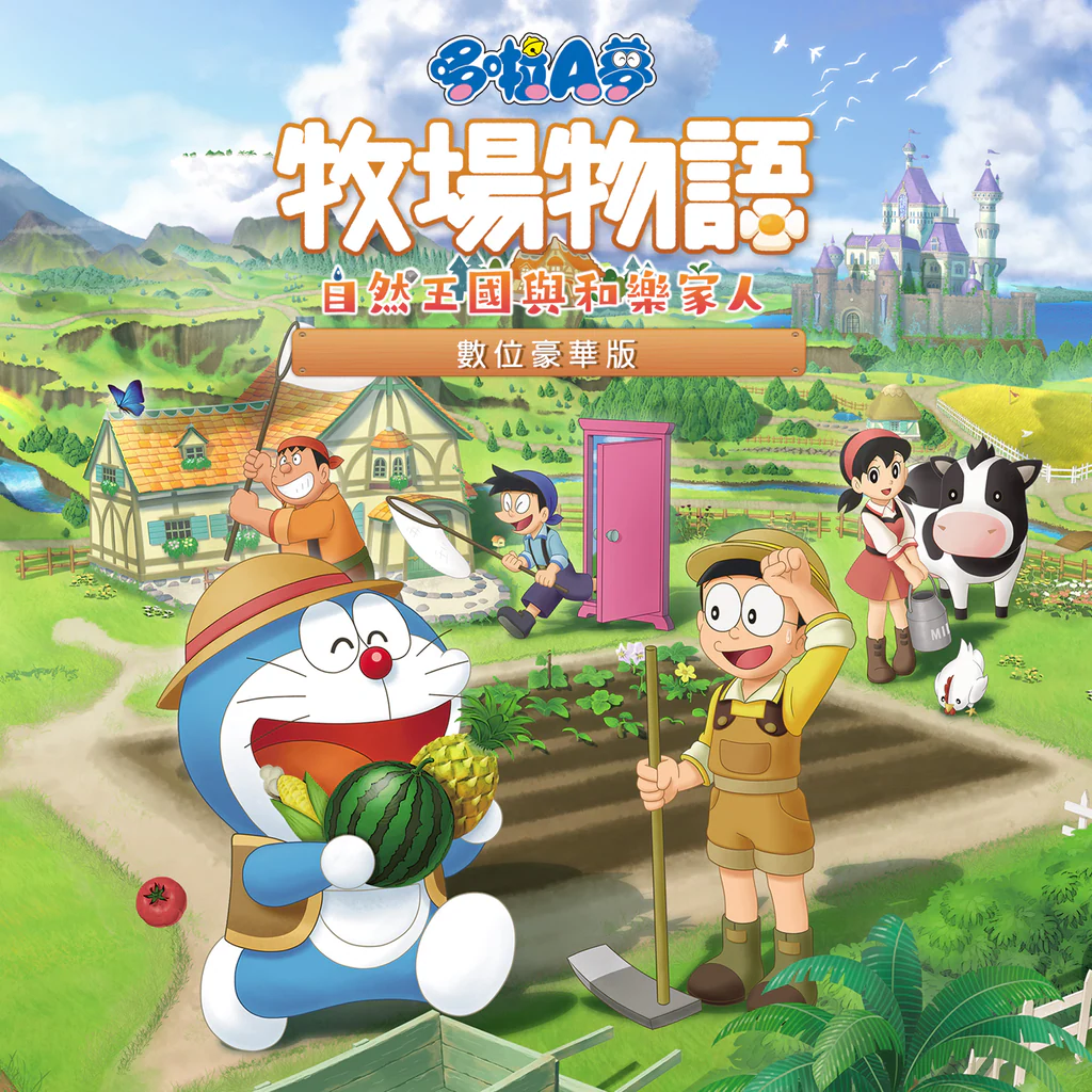 DORAEMON STORY OF SEASONS: Friends of the Great Kingdom Deluxe Edition (Simplified Chinese, Korean, Traditional Chinese)